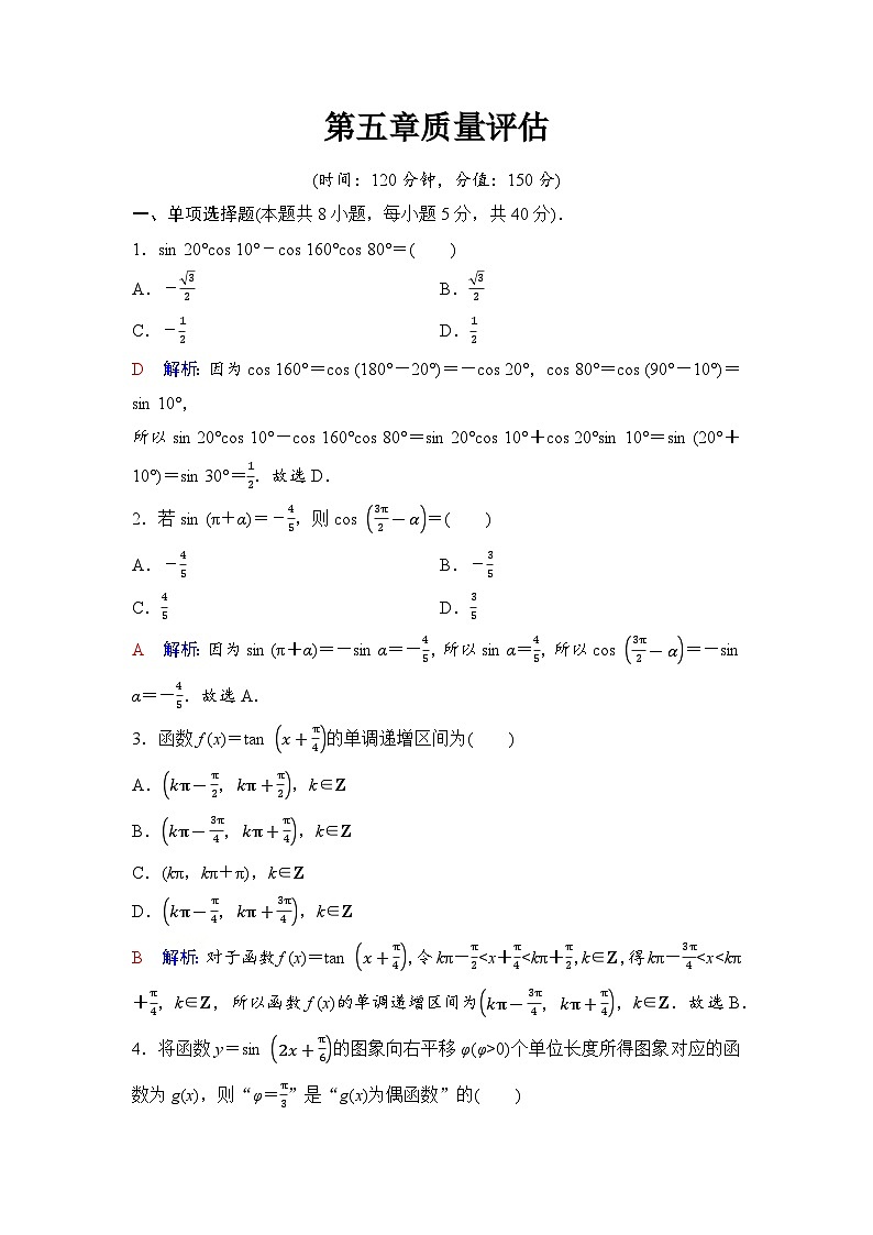 第5章质量评估第1页