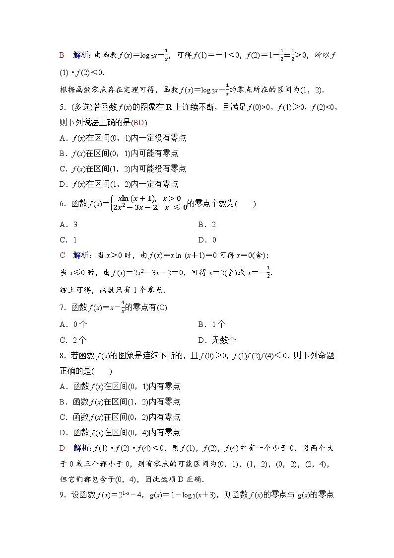 课后素养评价37　函数的零点与方程的解第2页