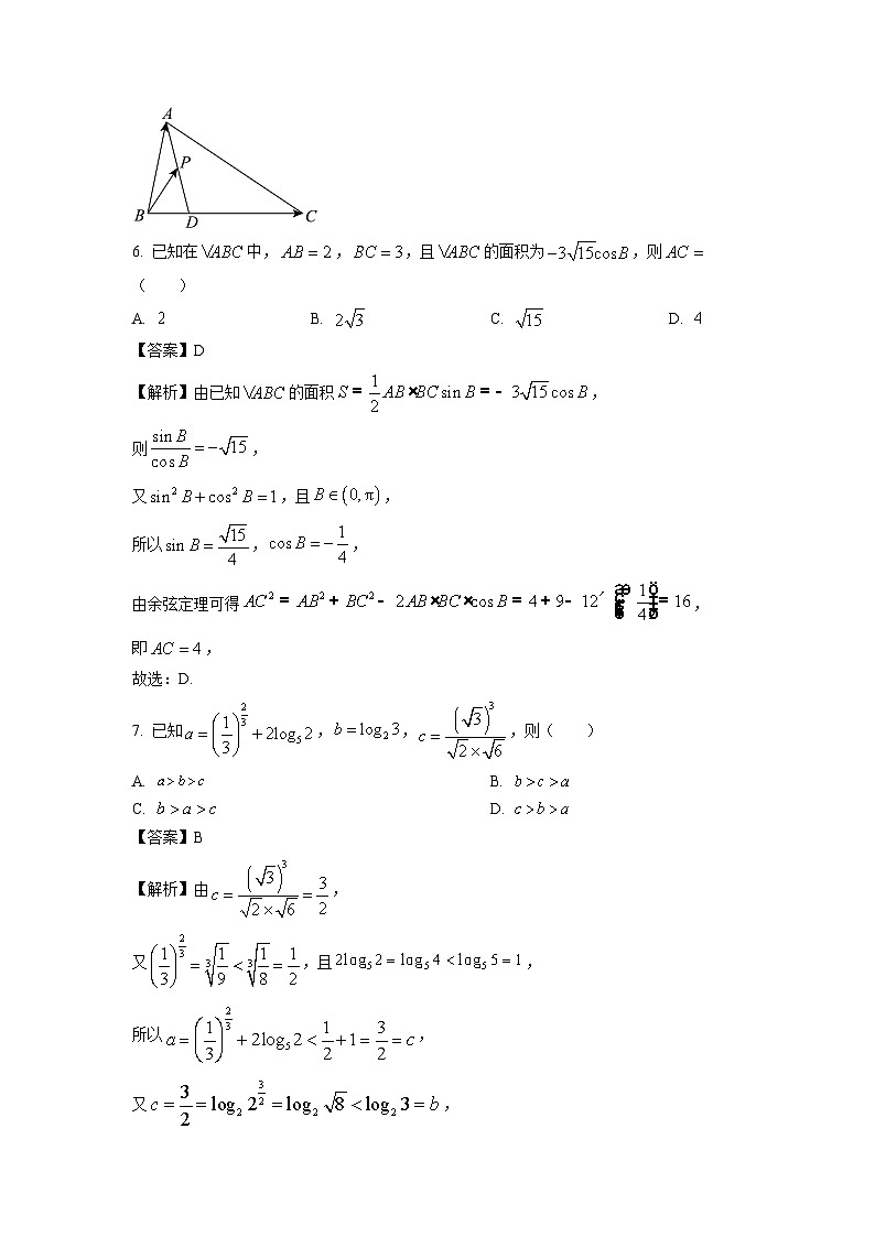 [数学][期末]湖南省张家界市2023-2024学年高二下学期期末考试试题(解析版)03