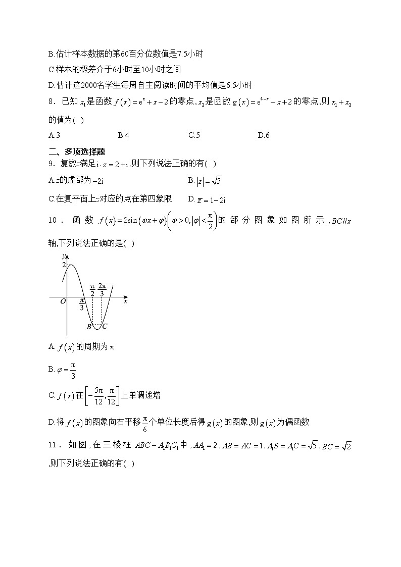 贵州省毕节市2023-2024学年高一下学期期末联考数学试卷(含答案)02