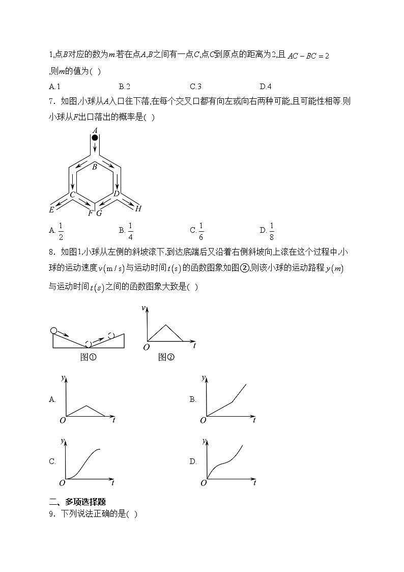 山东省济南市2023-2024学年高一上学期9月学情检测数学试卷(含答案)02