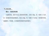 人教版高二下期数学选择性必修第二册-4．1 数列的概念(第2课时)【课件】