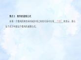 人教版高二下期数学选择性必修第二册-4．1 数列的概念(第2课时)【课件】
