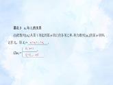 人教版高二下期数学选择性必修第二册-4．1 数列的概念(第2课时)【课件】