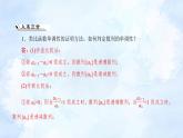 人教版高二下期数学选择性必修第二册-4．1 数列的概念(第2课时)【课件】