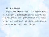 人教版高二下期数学选择性必修第二册-4.1.1数列的概念和表示方法【课件】