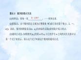 人教版高二下期数学选择性必修第二册-4.1.1数列的概念和表示方法【课件】