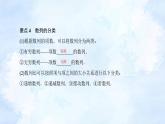 人教版高二下期数学选择性必修第二册-4.1.1数列的概念和表示方法【课件】