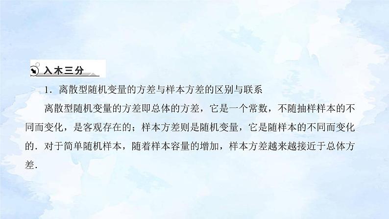 人教版高二下数学选择性必修第三册-7.3 离散型随机变量的数字特征(第2课时）【课件】第4页