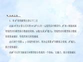 人教版高二下数学选择性必修第三册-8.2 一元线性回归模型及其应用(第2课时）【课件】