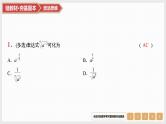 2025高考数学一轮复习第2章基本初等函数07第9讲指数与指数函数（课件+解析试卷）
