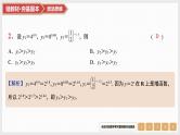 2025高考数学一轮复习第2章基本初等函数07第9讲指数与指数函数（课件+解析试卷）