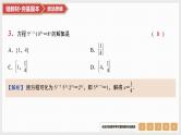 2025高考数学一轮复习第2章基本初等函数07第9讲指数与指数函数（课件+解析试卷）