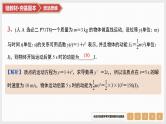 2025高考数学一轮复习第3章导数及其应用01第13讲导数的几何意义和四则运算（课件+解析试卷）