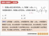 2025高考数学一轮复习第3章导数及其应用02第14讲第1课时导数与单调性（课件+解析试卷）