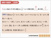 2025高考数学一轮复习第3章导数及其应用02第14讲第1课时导数与单调性（课件+解析试卷）
