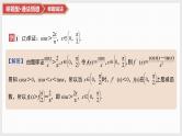 2025高考数学一轮复习第3章导数及其应用04第15讲第1课时导数与不等式证明（课件+解析试卷）