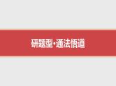 2025高考数学一轮复习第3章导数及其应用06第15讲第3课时导数与函数零点（课件+解析试卷）