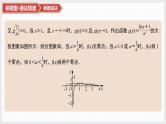 2025高考数学一轮复习第3章导数及其应用06第15讲第3课时导数与函数零点（课件+解析试卷）