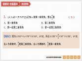 2025高考数学一轮复习第4章三角函数与解三角形01第16讲弧度制、任意角的三角函数（课件+解析试卷）