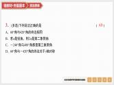2025高考数学一轮复习第4章三角函数与解三角形01第16讲弧度制、任意角的三角函数（课件+解析试卷）
