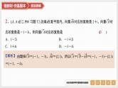 2025高考数学一轮复习第5章平面向量与复数05第24讲复数（课件+解析试卷）