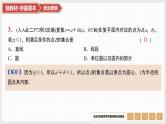 2025高考数学一轮复习第5章平面向量与复数05第24讲复数（课件+解析试卷）