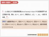 2025高考数学一轮复习第6章数列01第25讲数列的概念及简单表示（课件+解析试卷）