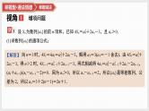 2025高考数学一轮复习第6章数列07微难点12数列的重构问题（课件+解析试卷）