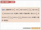 2025高考数学一轮复习第10章计数原理、概率及其分布04第49讲事件的相互独立性、条件概率与全概率公式（课件+解析试卷）