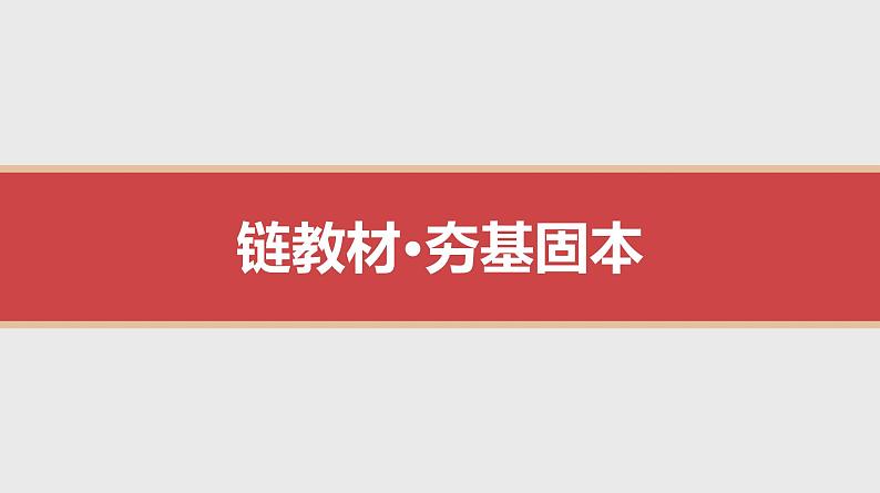 第10章　计数原理、概率及其分布 05　第50讲　随机变量及其分布列、期望与方差第2页