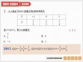 2025高考数学一轮复习第10章计数原理、概率及其分布05第50讲随机变量及其分布列、期望与方差（课件+解析试卷）