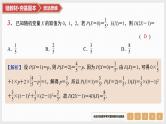 2025高考数学一轮复习第10章计数原理、概率及其分布05第50讲随机变量及其分布列、期望与方差（课件+解析试卷）
