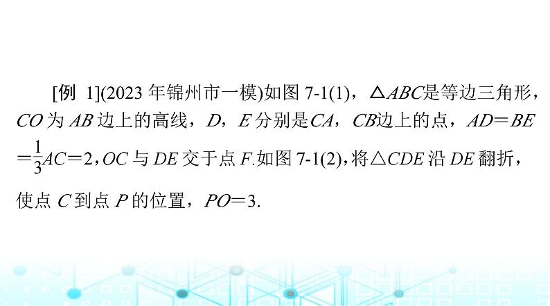 高考数学一轮复习第六章专题七立体几何中的热点问题课件03