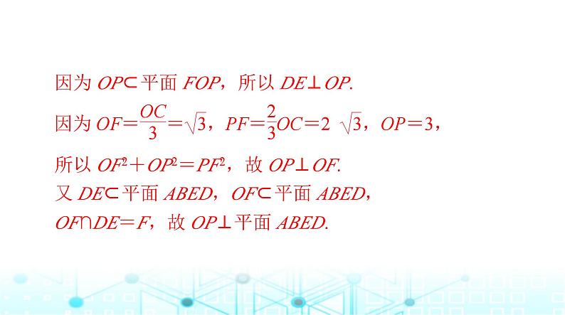 高考数学一轮复习第六章专题七立体几何中的热点问题课件06