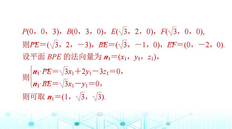 高考数学一轮复习第六章专题七立体几何中的热点问题课件08