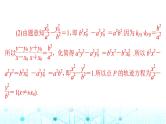 高考数学一轮复习第七章专题八椭圆、双曲线的斜率性质与准线性质课件