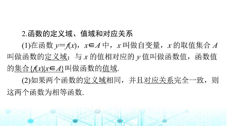 高考数学一轮复习第二章第一讲函数的概念及其表示课件04