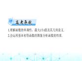 高考数学一轮复习第二章第二讲函数的单调性与最值课件