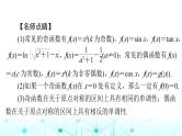高考数学一轮复习第二章第三讲函数的奇偶性与周期性课件