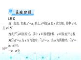 高考数学一轮复习第二章第五讲指数与指数函数课件