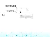 高考数学一轮复习第二章第五讲指数与指数函数课件