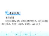 高考数学一轮复习第二章第七讲函数的图象课件