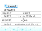 高考数学一轮复习第二章第九讲函数模型及其应用课件