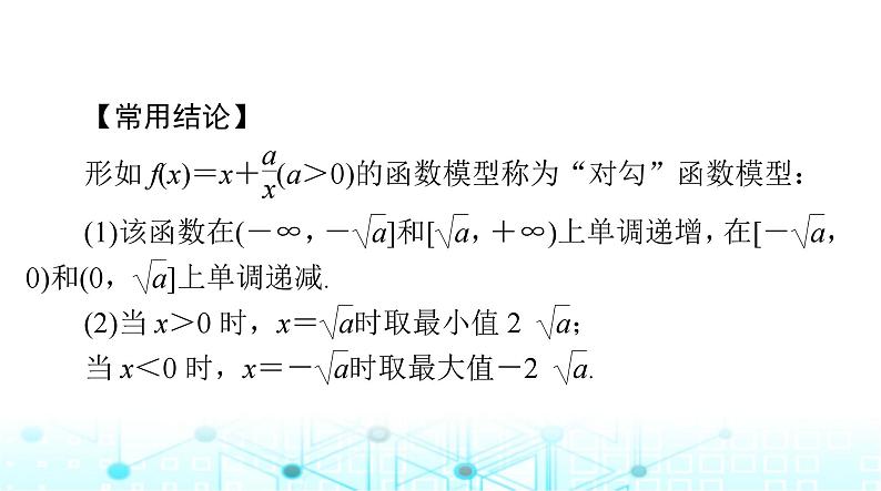 高考数学一轮复习第二章第九讲函数模型及其应用课件07