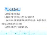 高考数学一轮复习第四章第二讲等差数列及其前n项和课件
