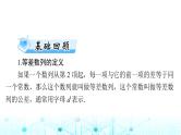 高考数学一轮复习第四章第二讲等差数列及其前n项和课件