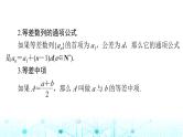 高考数学一轮复习第四章第二讲等差数列及其前n项和课件