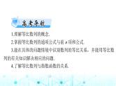 高考数学一轮复习第四章第三讲等比数列及其前n项和课件