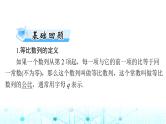 高考数学一轮复习第四章第三讲等比数列及其前n项和课件